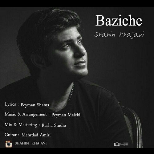 دانلود آهنگ بازیچه